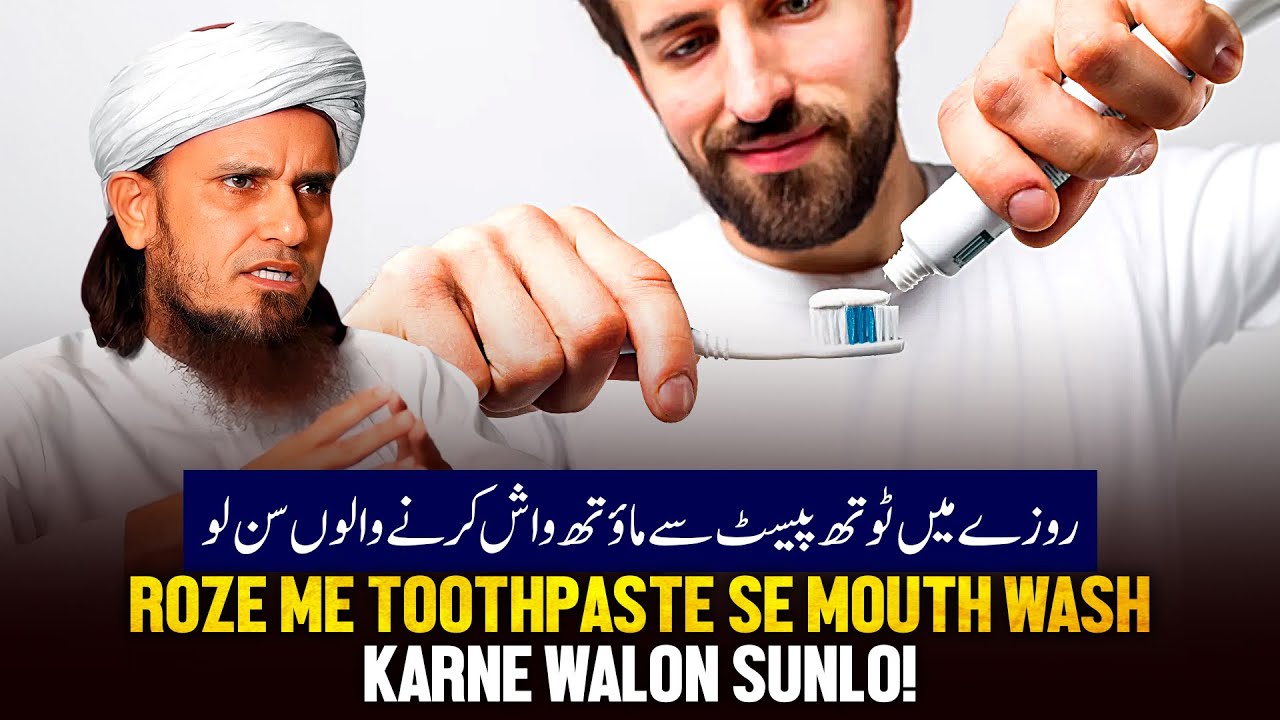 Roze Me Toothpaste Se Mouth Wash Karne Walo Sunlo!